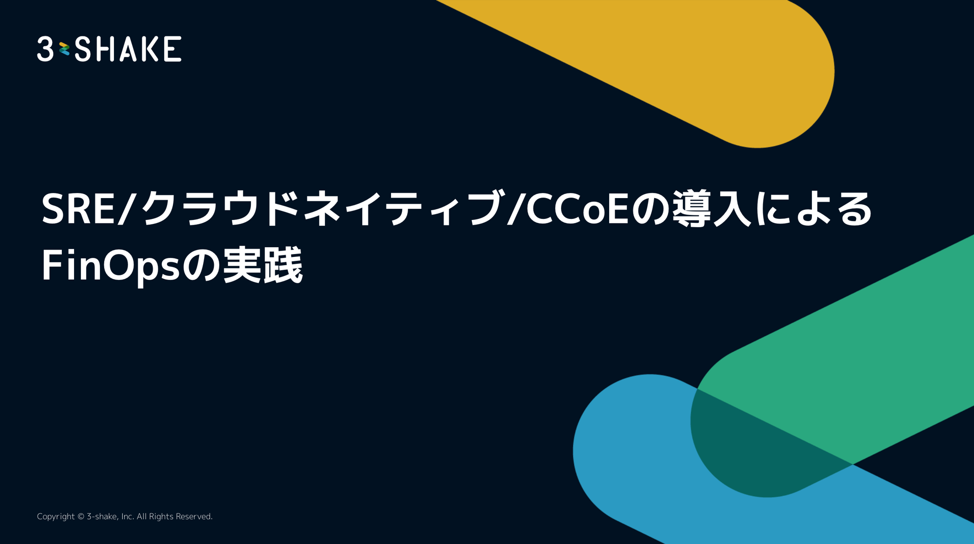 Sreake_wp_05_finops-with-sre-cloudnative-ccoe Sreake_wp_05_finops-with-sre-cloudnative-ccoe