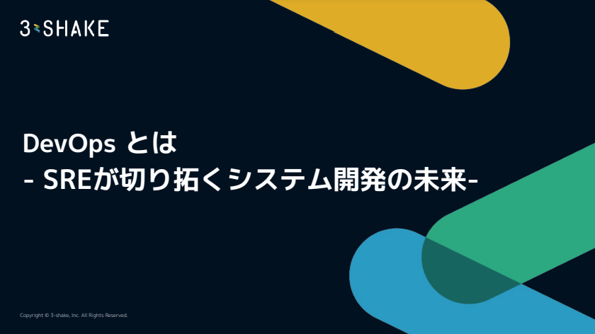 Sreake_wp_06_devops-sre-future Sreake_wp_06_devops-sre-future