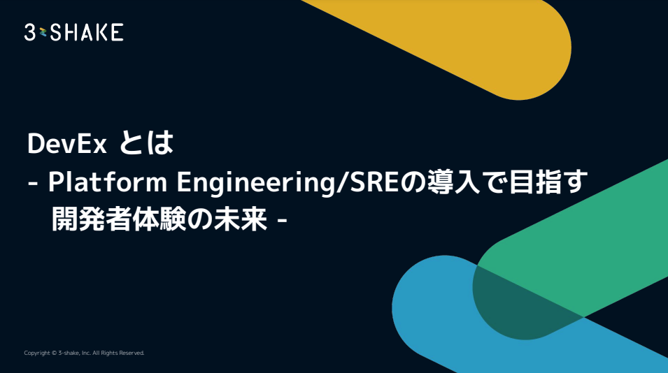 Sreake_wp_07_devex-platform-engineering-sre Sreake_wp_07_devex-platform-engineering-sre