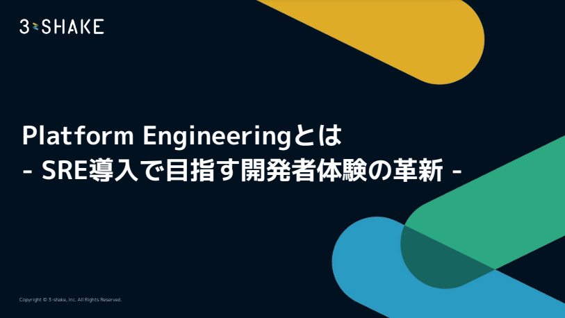Sreake_wp_08_platform-engineering-sre Sreake_wp_08_platform-engineering-sre