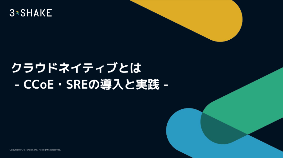 Sreake_wp_09_cloudnative-ccoe-sre