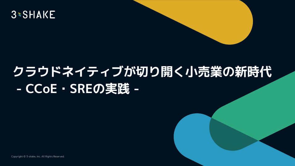 Sreake_wp_10_cloudnative-retail-sre-ccoe
