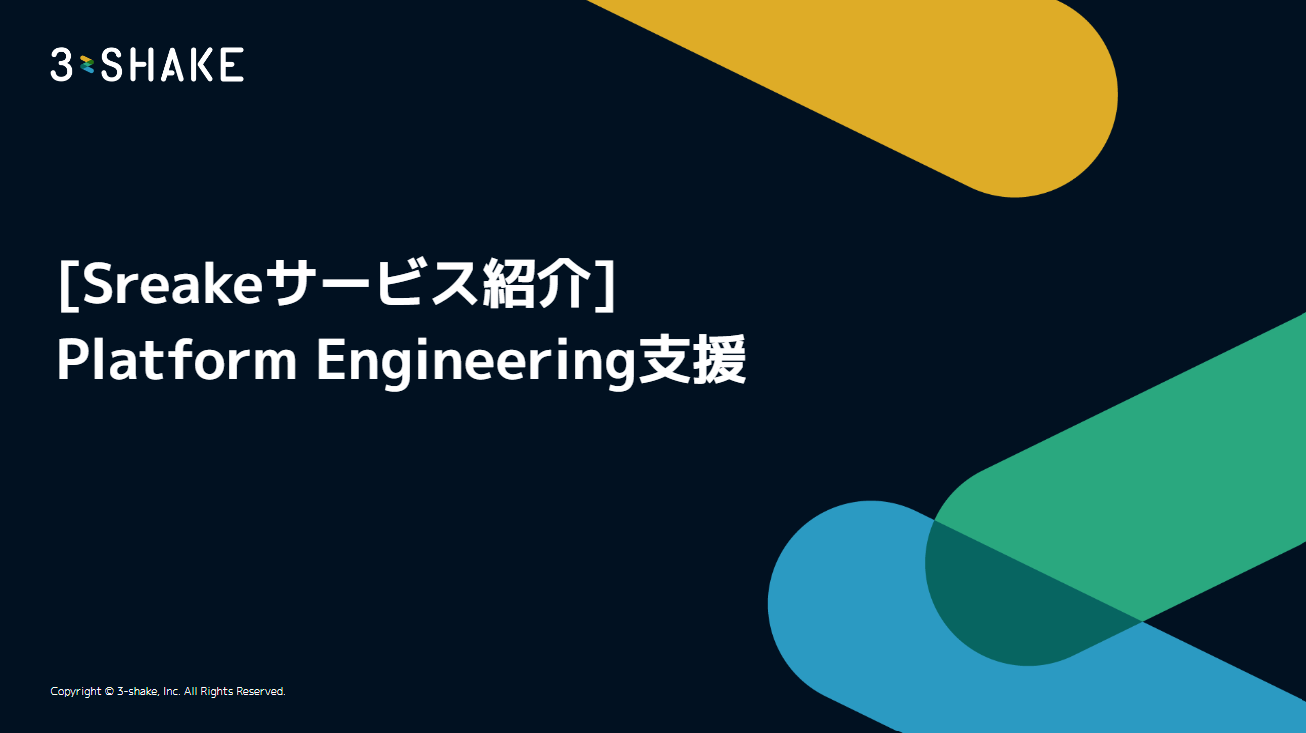 Sreake_wp_12_sreake-platform-engineering-support Sreake_wp_12_sreake-platform-engineering-support