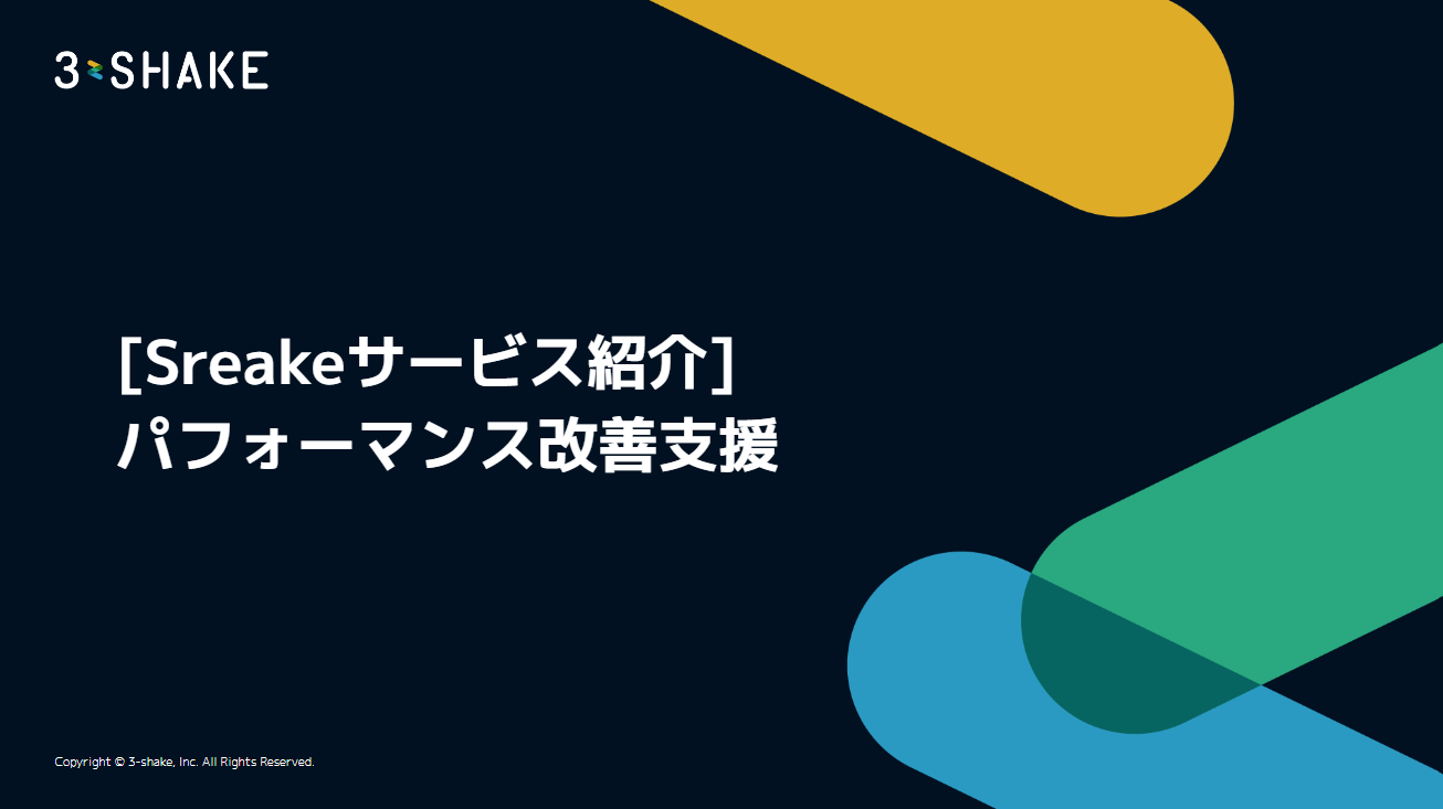 Sreake_wp_15_sreake-performance-optimization Sreake_wp_15_sreake-performance-optimization
